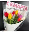 Букет крупных тюльпанов &laquo;Весенняя улыбка&raquo;