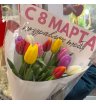 Букет крупных тюльпанов &laquo;Весенняя улыбка&raquo; 3